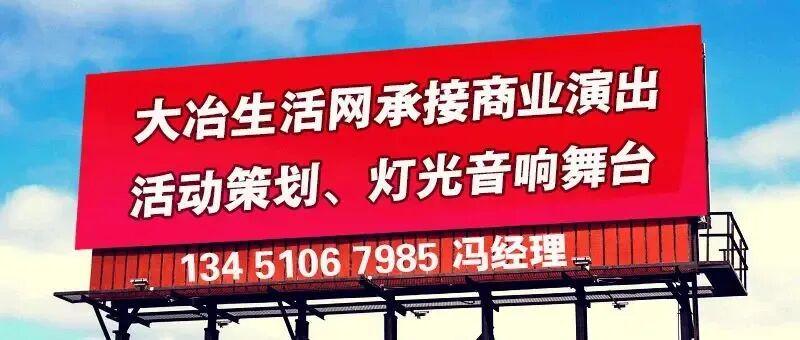 开云注册-@小微企业，“5000元！”“鄂超”黄石主场等你亮“牌”助威！